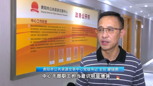 陽光下的交易 公共資源交易運行技術服務與作風整肅齊發(fā)力